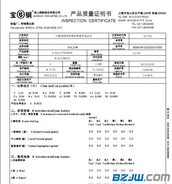 首页 供货 钢材 合金钢 20crmoa 20crmo圆钢宝钢/大冶/兴澄/西宁产