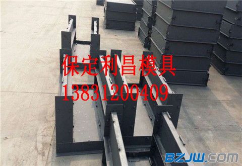 u型槽模具,u型槽钢模具