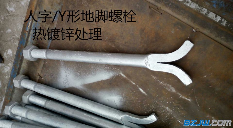 河北定制y形地脚螺栓 人字开叉螺丝m30*680