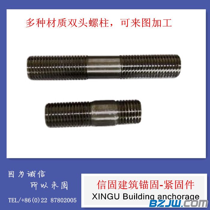 双头螺栓镀锌双头螺栓高强双头螺栓全扣双头螺栓
