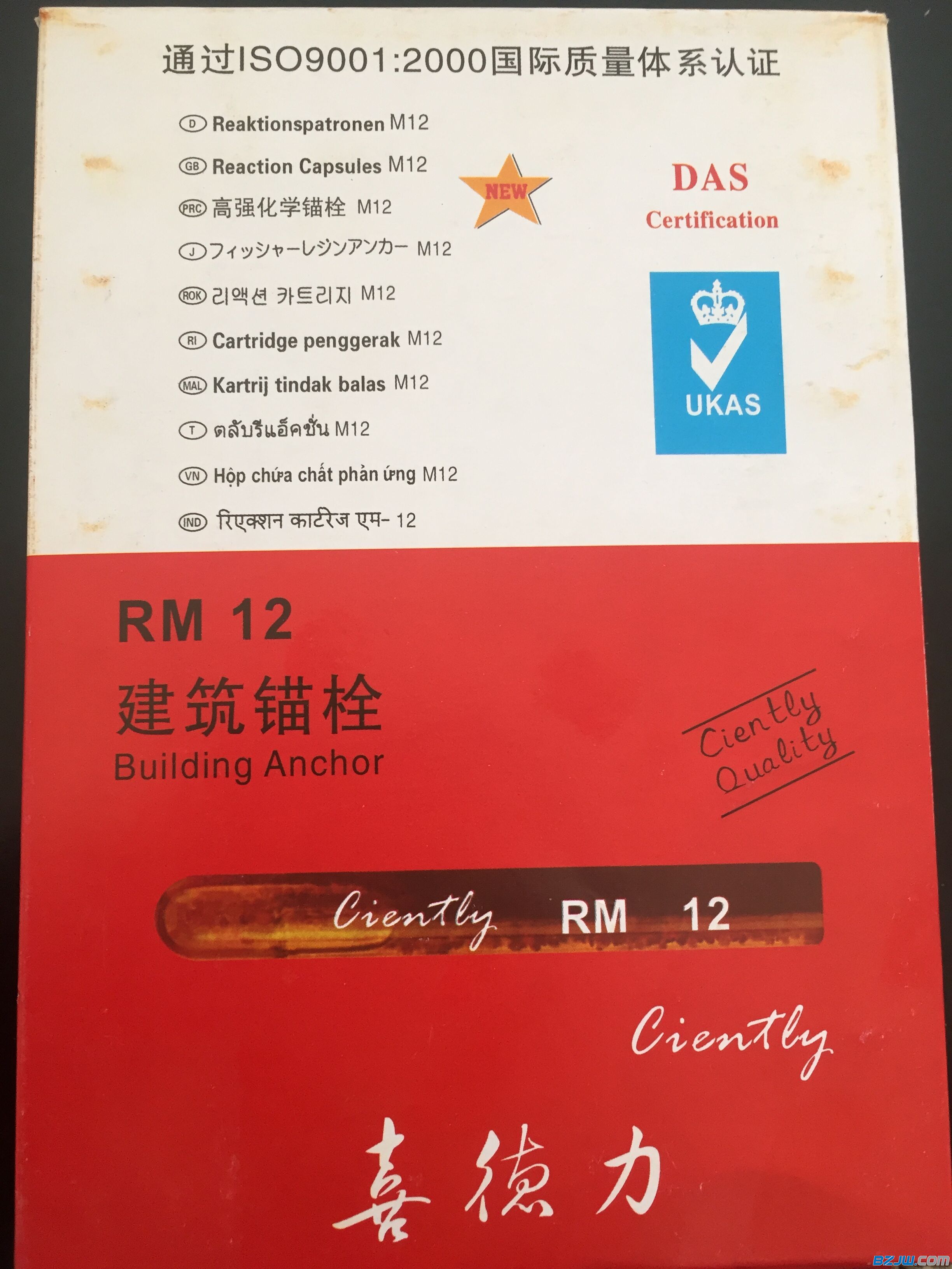 厂家供应m12纯正国标化学锚栓,正国标锚固螺栓,正国标化学螺丝
