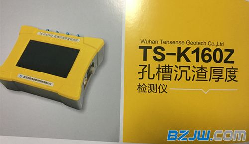 孔槽沉渣厚度检测仪成孔成槽沉渣厚度检测