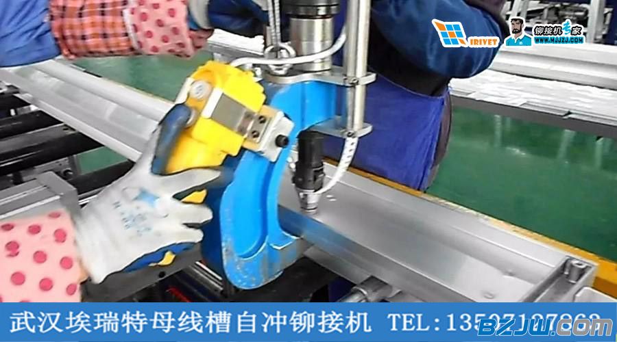 自穿刺铆接机母线槽自穿刺铆接机