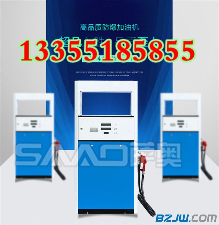 加油站专用的1.9米加油机