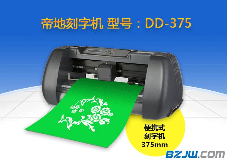 苏州供应375刻字机 苏州电脑刻字机 电脑绘图仪即时贴刻字机