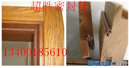 木门卡槽密封条在木门,防盗门,推拉门,各种铝塑门窗等其他门窗上起着