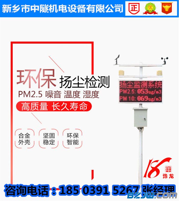 商丘pm2.5 pm10扬尘检测仪