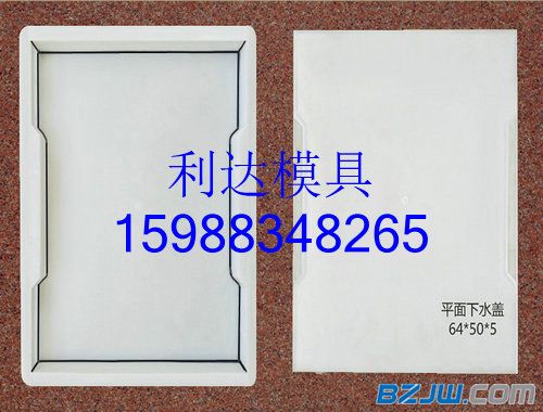 延安水沟盖板模具,水沟盖板塑料模具厂家 延安水沟盖板模具,水沟盖板塑料模具厂家