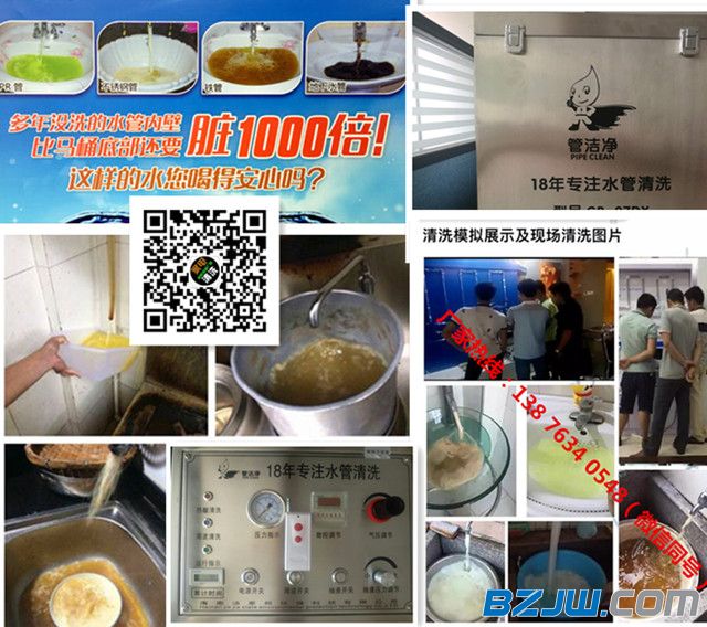 管洁净gb-05dx新款多功能自来水管清洗设备(自来水管清洗机)