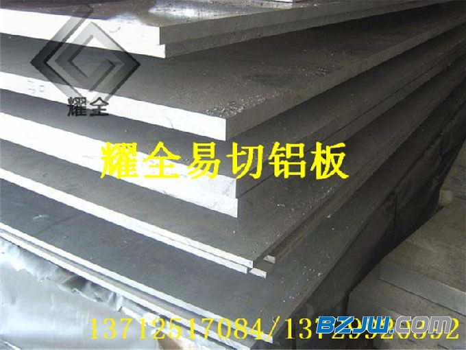 批发5083铝合金板 防锈铝合金板 铝排厂家
