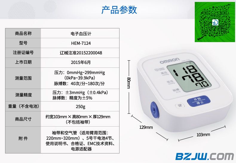 電子血壓計 手臂式血壓計 會說話血壓計 水銀柱式血壓計 血壓計廠家