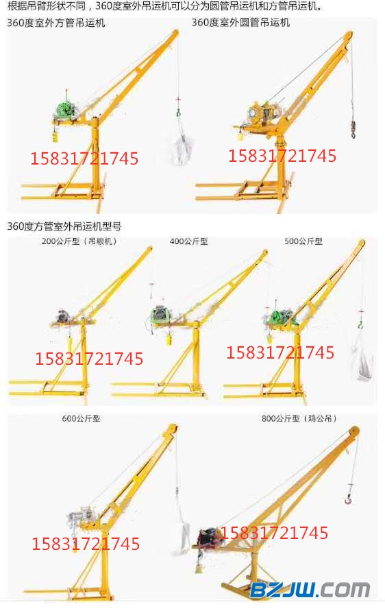 家用小吊机的制作方法图片